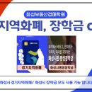 화성부동산경매학원
