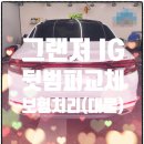 일산자동차정비공업사 이미지