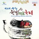 부산약초