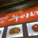 큰시장빈대떡 이미지