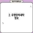 정든세탁소 이미지