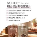보미 | 내돈내산)다이어트 식단 고민될 때 찾은 단백질쉐이크, 보미쉐이크 솔직 후기( + 할인링크)