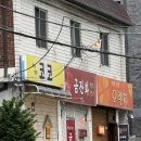 무지개머리방