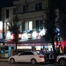 회초랑 이미지