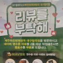 제주하르방해장국 대구칠곡점 이미지