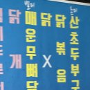 대구소막창 홍봉근꼼장어 이미지
