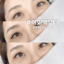 하주뷰티(HAJU Beauty) | 관평동 속눈썹 연장 잘하는 곳 이화백뷰티 추천