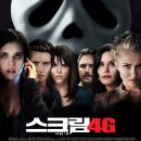 [공포] 스크림 4G ( 니브 캠벨, 커트니 콕스, 엠마 로버츠, 2011) 이미지