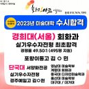 화인미술학원 - 부천시 원미구 중동로 108-2 | 화인미술학원
