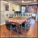 H1150 | 중역가구로 완성한 대표실 인테리어 중역책상부터 회의테이블까지 품격 있게 부산오케이사무가구 시공 후기