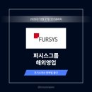 오금로414(명문빌딩) | 퍼시스그룹 자기소개서 작성법 및 자소서 상위 1% 예시(25하반기 - 해외영업 직무)