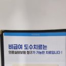 성모메트로정형외과의원 이미지