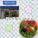 경산 하양 :: 다이어트가 쉬워지는 샐러드•포케 맛집, 슬로우캘리 하양점 내돈내산 솔직후기