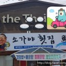 소가야횟집 이미지