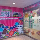 가람노래연습장 이미지