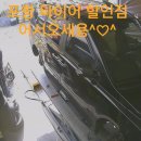 1등 타이어 할인점 이미지