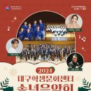 대구학생문화센터 대공연장 이미지