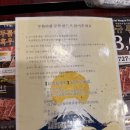 298 | [오사카] 난바역 도톤보리 근처 야끼니꾸 무한리필 298프리미엄 난바 (298PREMIUM Namba) 후기