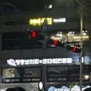명동보리밥과 코다리 이미지
