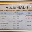 금호설악당구장 이미지