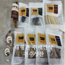 대형견 간식 수제 간식 추천 흑염소뿔과 한우우피 견수성찬 후기