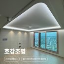 18 | 대구 신축아파트 조명 시공｜힐스테이트대명센트럴2차 35평 간접등 후기