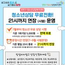 서울양천구청소년상담복지센터 경향신문