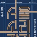 [서울소리:잡가雜歌]11.25-11.26 서울소리:잡가雜歌 후기