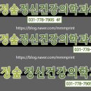 운정숲정신건강의학과의원 네이버블로그