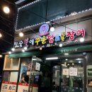 참숯불에 꾸운닭 | [광주맛집⭐️] 첨단1동 먹자골목 토종닭구이 '참숯불에꾸운닭꿈장어' 본점