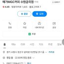 메가커피금곡 이미지
