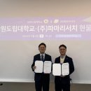 (주)파마리서치