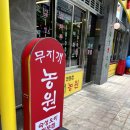 무지개농원 이미지