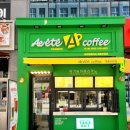 아이에떼커피 세종보람점 | 세종카페) 가성비갑 100%유기농 커피 테이크아웃 아이에떼