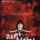 코리아환타지-1 이미지