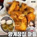 양계장집 아들 | 김포 장기동맛집 : 라베니체 양계장집아들 다녀온후기