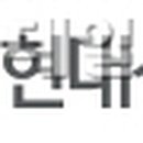 현대산업3차경로당 이데일리