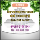 평산종합건설(주) 네이버블로그
