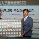 동아회원권거래소