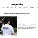 언스페셜티 이미지