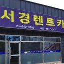 뉴하이렌트카 이미지
