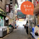 송라시장 이미지
