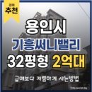 기흥써니밸리(아) 이미지