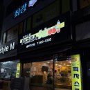 도미노피자 송탄점 | 간헐적 학교 가기 - [피자스쿨🎓] 새로 나온 신상 오지치즈 꼭드삼 (송탄지산점 포장 후기)