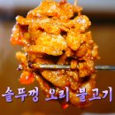 솥뚜껑생생오리 이미지