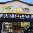김해신신낚시 네이버블로그