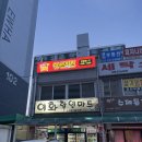 [이천/핫썬치킨]이천 부발, 하이닉스 안주가 맛있는 호프집 추천