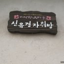 김탁구빵집