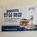 드림피아빌딩 | 수원 영통역 맛집, 치킨버거의 진수를 맛보다! 움버거윙스 영통점 방문 후기.