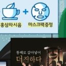 참다한홍삼구미